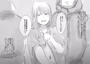 Page 223 of Koyubutsu Shojo 3.5 ~Kuni kara Jinken o Hakudatsu sare Mono to shite Atsukawareru Onna no Ko no Hanashi~ Tokubetsu Genju Chobatsu Bangaihen - preview thumbnail