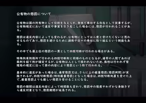Page 45 of Koyubutsu Shojo 3.5 ~Kuni kara Jinken o Hakudatsu sare Mono to shite Atsukawareru Onna no Ko no Hanashi~ Tokubetsu Genju Chobatsu Bangaihen - preview thumbnail