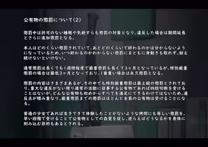 Page 46 of Koyubutsu Shojo 3.5 ~Kuni kara Jinken o Hakudatsu sare Mono to shite Atsukawareru Onna no Ko no Hanashi~ Tokubetsu Genju Chobatsu Bangaihen - preview thumbnail