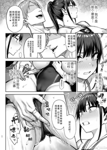 Page 105 of ずっと好きだった巨乳幼馴染が不良達に弄ばれた七日間 上中下 - preview thumbnail