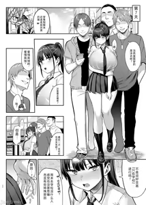 Page 115 of ずっと好きだった巨乳幼馴染が不良達に弄ばれた七日間 上中下 - preview thumbnail