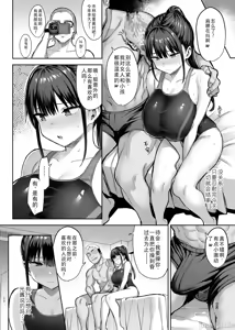 Page 119 of ずっと好きだった巨乳幼馴染が不良達に弄ばれた七日間 上中下 - preview thumbnail