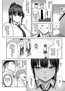Page 143 of ずっと好きだった巨乳幼馴染が不良達に弄ばれた七日間 上中下 - preview thumbnail