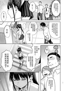 Page 144 of ずっと好きだった巨乳幼馴染が不良達に弄ばれた七日間 上中下 - preview thumbnail