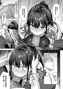 Page 16 of ずっと好きだった巨乳幼馴染が不良達に弄ばれた七日間 上中下 - preview thumbnail