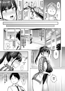 Page 18 of ずっと好きだった巨乳幼馴染が不良達に弄ばれた七日間 上中下 - preview thumbnail