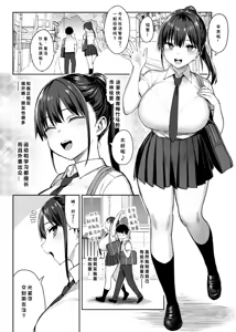 Page 3 of ずっと好きだった巨乳幼馴染が不良達に弄ばれた七日間 上中下 - preview thumbnail