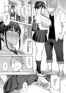 Page 51 of ずっと好きだった巨乳幼馴染が不良達に弄ばれた七日間 上中下 - preview thumbnail