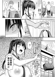 Page 56 of ずっと好きだった巨乳幼馴染が不良達に弄ばれた七日間 上中下 - preview thumbnail