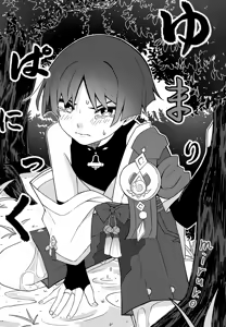 Page 11 of Genshin Shota Omorashi Anthology - preview thumbnail