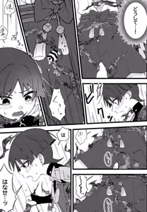 Page 17 of Genshin Shota Omorashi Anthology - preview thumbnail