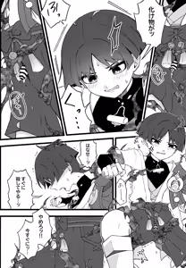 Page 18 of Genshin Shota Omorashi Anthology - preview thumbnail