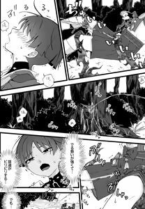 Page 20 of Genshin Shota Omorashi Anthology - preview thumbnail