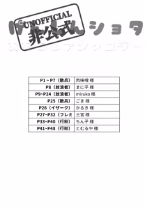 Page 2 of Genshin Shota Omorashi Anthology - preview thumbnail