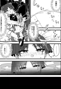 Page 23 of Genshin Shota Omorashi Anthology - preview thumbnail