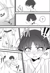 Page 25 of Genshin Shota Omorashi Anthology - preview thumbnail