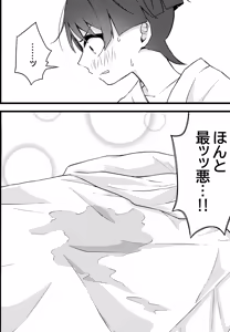 Page 26 of Genshin Shota Omorashi Anthology - preview thumbnail