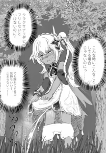 Page 28 of Genshin Shota Omorashi Anthology - preview thumbnail