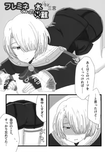 Page 30 of Genshin Shota Omorashi Anthology - preview thumbnail