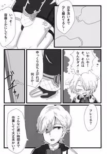 Page 31 of Genshin Shota Omorashi Anthology - preview thumbnail