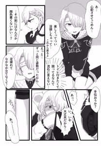 Page 32 of Genshin Shota Omorashi Anthology - preview thumbnail