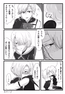 Page 34 of Genshin Shota Omorashi Anthology - preview thumbnail