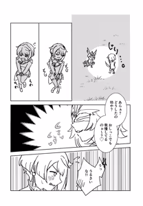 Page 37 of Genshin Shota Omorashi Anthology - preview thumbnail