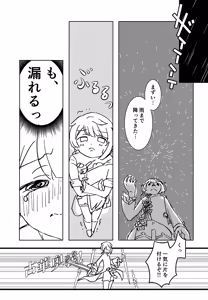 Page 38 of Genshin Shota Omorashi Anthology - preview thumbnail