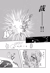 Page 39 of Genshin Shota Omorashi Anthology - preview thumbnail