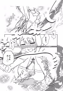 Page 41 of Genshin Shota Omorashi Anthology - preview thumbnail