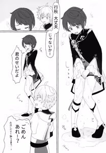 Page 50 of Genshin Shota Omorashi Anthology - preview thumbnail