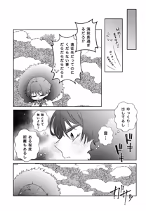 Page 6 of Genshin Shota Omorashi Anthology - preview thumbnail