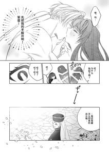 Page 102 of ～Erogee Shoukan～ Aru Hi Seijo ni Natta Ore♀ - preview thumbnail