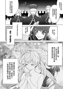Page 2 of ～Erogee Shoukan～ Aru Hi Seijo ni Natta Ore♀ - preview thumbnail
