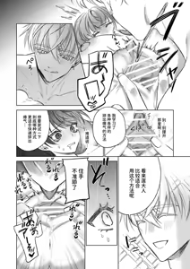 Page 42 of ～Erogee Shoukan～ Aru Hi Seijo ni Natta Ore♀ - preview thumbnail