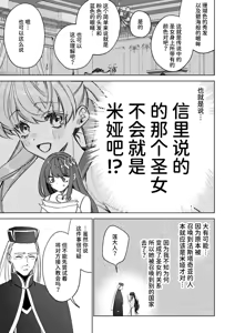 Page 49 of ～Erogee Shoukan～ Aru Hi Seijo ni Natta Ore♀ - preview thumbnail