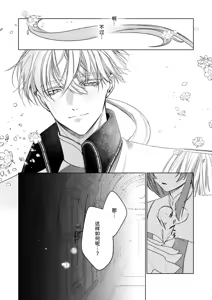 Page 51 of ～Erogee Shoukan～ Aru Hi Seijo ni Natta Ore♀ - preview thumbnail