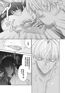 Page 63 of ～Erogee Shoukan～ Aru Hi Seijo ni Natta Ore♀ - preview thumbnail