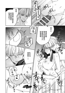 Page 92 of ～Erogee Shoukan～ Aru Hi Seijo ni Natta Ore♀ - preview thumbnail