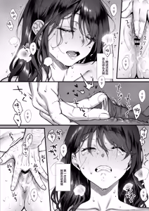 Page 51 of Shikatte Yurushite Atama o Nadete ~Bakunyuu Seiso na Kaigoshi ga Oji-san Daisuki na Riyuu~ - Scold her, forgive her, pat her on the head.| 责骂我原谅我 再来表扬我 - preview thumbnail