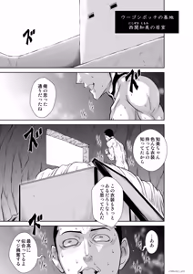 Page 33 of 地上100階76話-1 特別版 - preview thumbnail