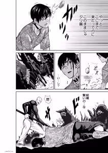 Page 4 of 地上100階76話-1 特別版 - preview thumbnail