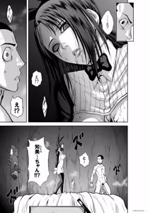 Page 3 of 地上100階76話-2_特別版 - preview thumbnail