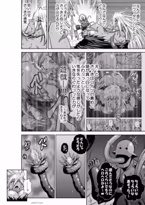 Page 15 of 地上100階77話-1_特別版 - preview thumbnail