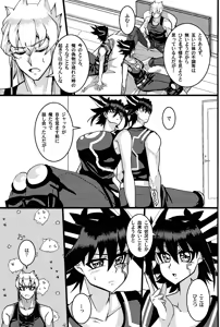 Page 4 of Tora ian guru panikku! - preview thumbnail