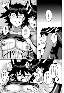 Page 8 of Tora ian guru panikku! - preview thumbnail