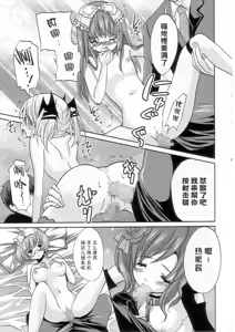 Page 38 of strawberry milk - preview thumbnail