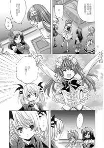 Page 4 of strawberry milk - preview thumbnail