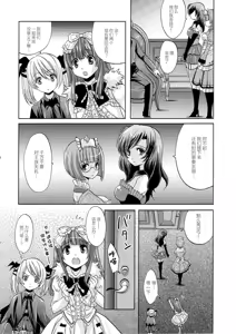 Page 7 of strawberry milk - preview thumbnail