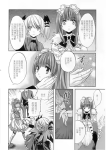Page 9 of strawberry milk - preview thumbnail